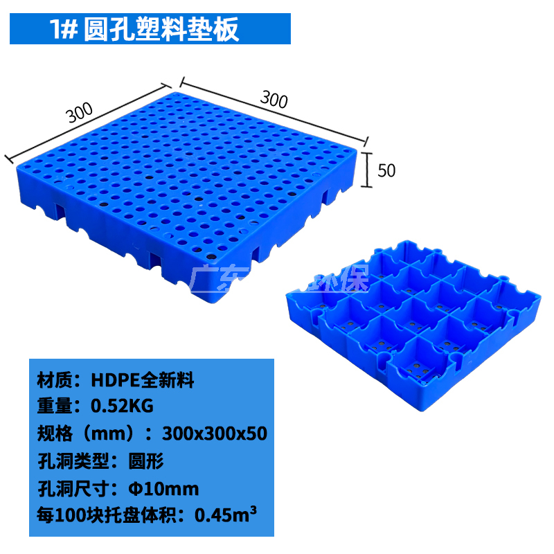 1號(hào)小墊板